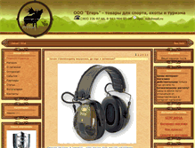 Tablet Screenshot of eger-nsk.ru